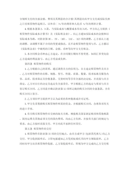 2023年融资房屋租赁合同范本.docx