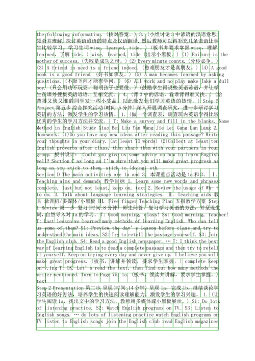 仁爱版初三英语上册全册教案4.docx