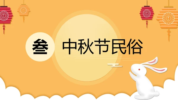 但愿人长久中秋月团圆PPT模板