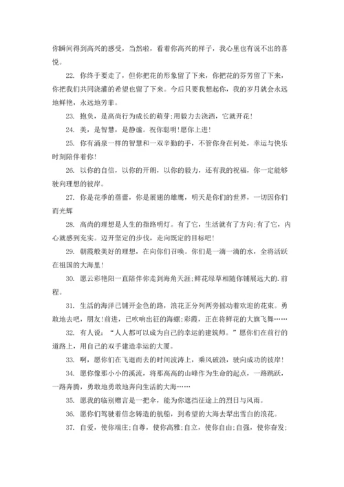 初中毕业班主任寄语.docx