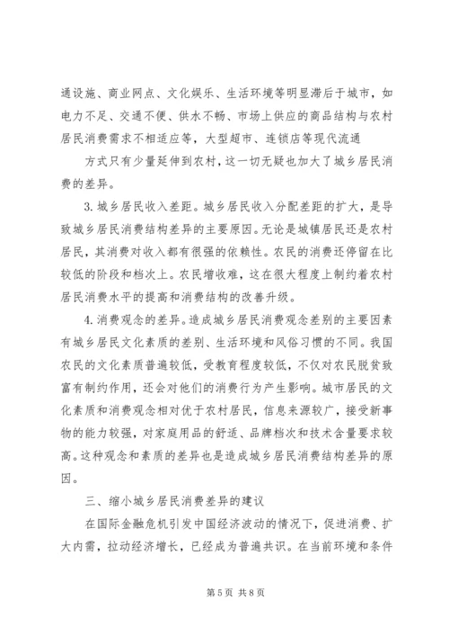 各网上银行之间差异的调研报告 (2).docx