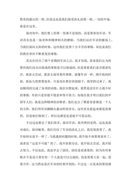 热门初中军训心得体会10篇.docx