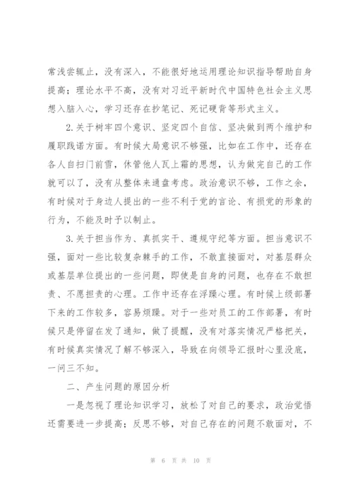 政法教育整顿民主个人发言稿.docx