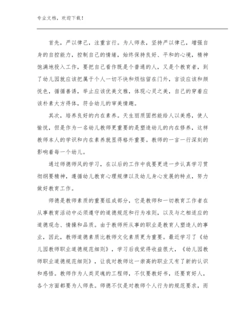 中学语文骨干教师培训心得优选例文11篇合辑.docx