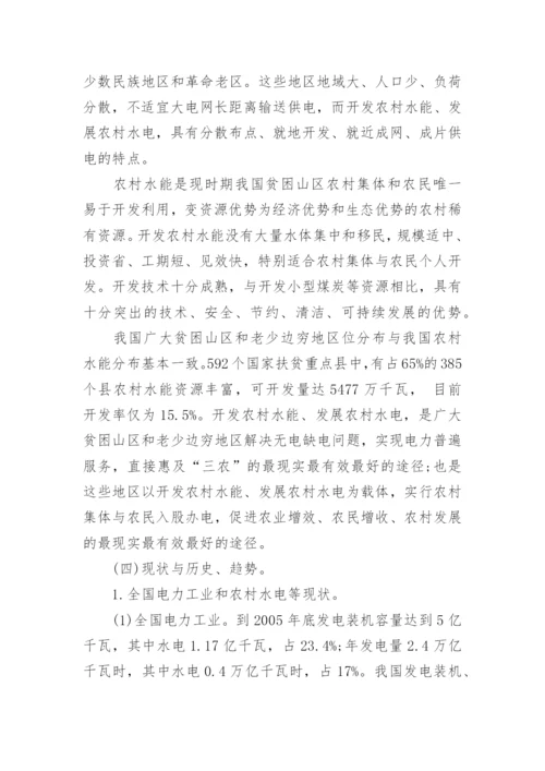 社会政策法律法规研究论文.docx
