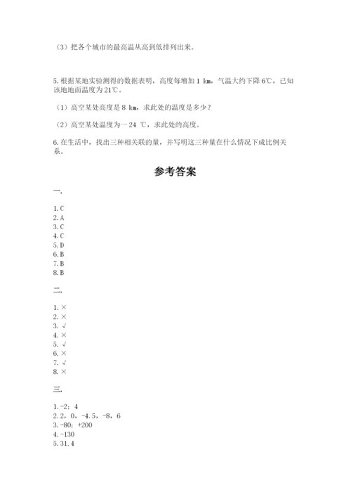 浙江省宁波市小升初数学试卷精品（全优）.docx