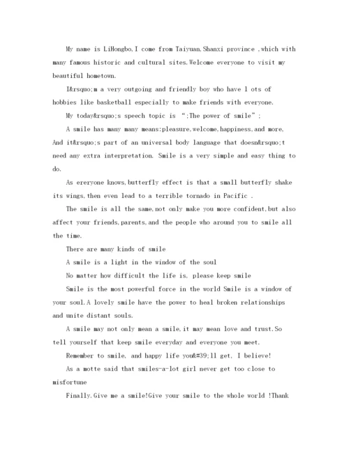 精编之微笑的力量英语演讲稿范文.docx