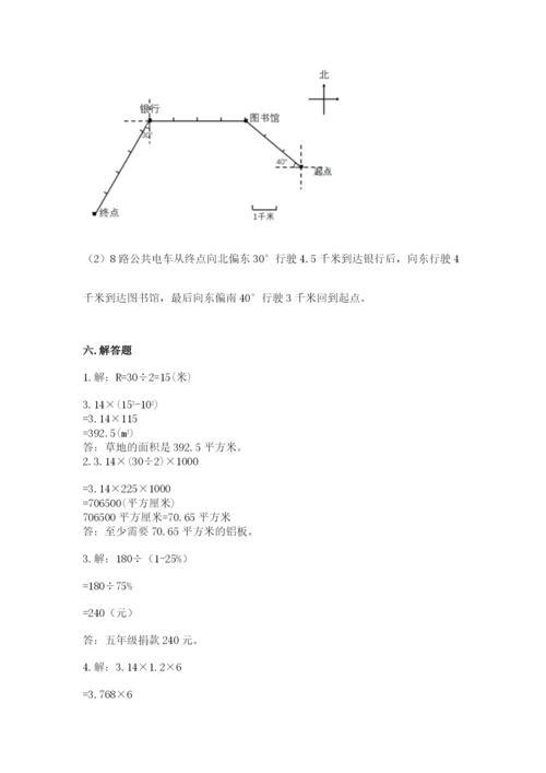 人教版数学六年级上册期末考试卷含答案下载.docx