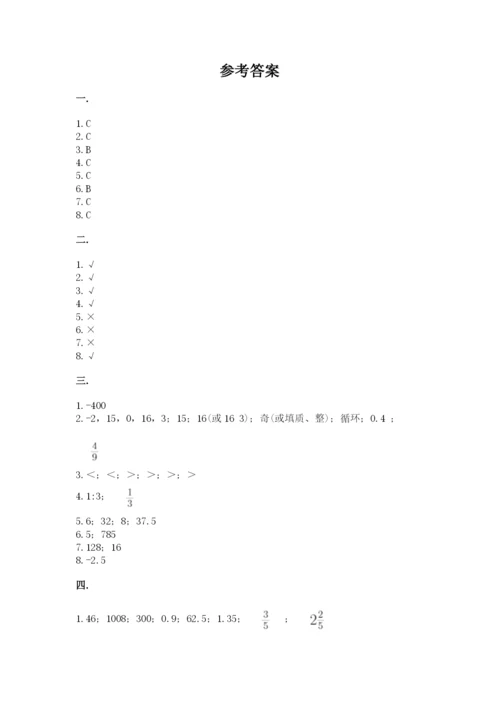 河北省【小升初】2023年小升初数学试卷学生专用.docx