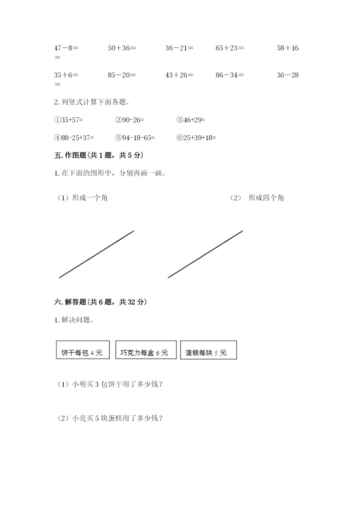 小学数学试卷二年级上册期中测试卷精品（预热题）.docx