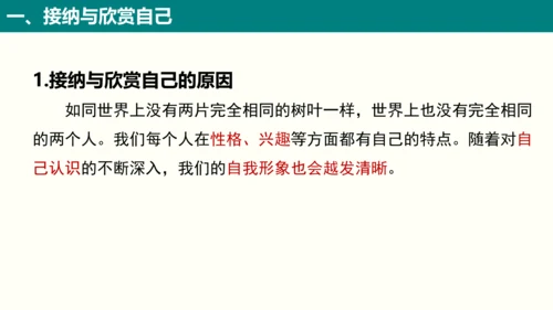 1.3.2  做更好的自己