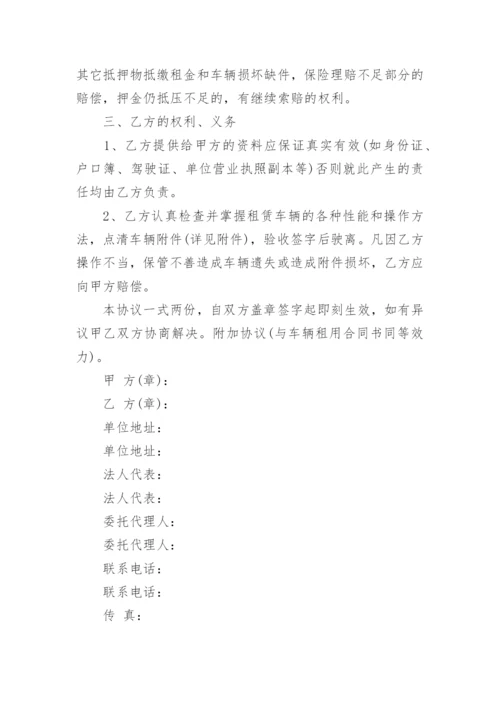 公司与个人汽车租赁合同.docx