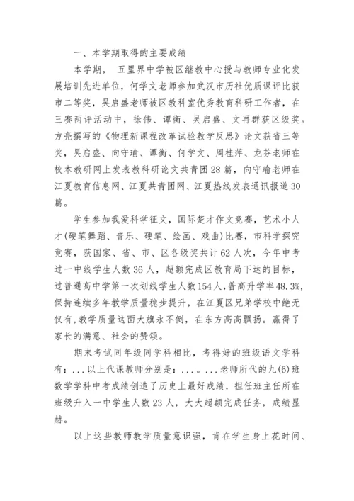 校长放暑假前的讲话稿精彩文章.docx