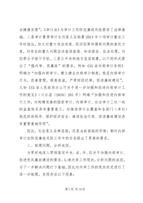 芜湖处设立廉政图书专柜助推党风廉政建设_1.docx