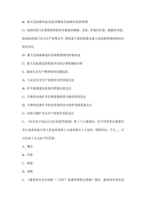 安全生产技术高处作业的定义考试试题.docx