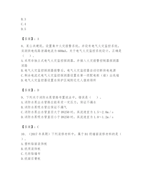 注册消防工程师之消防安全技术实务题库附答案ab卷.docx