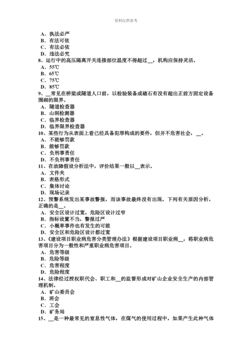 下半年台湾省安全工程师安全生产法机械伤害类型及预防对策试题.docx