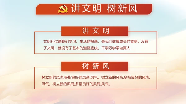 红色党建两会政府工作总结动态PPT