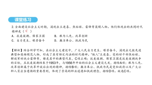 第6课 艰辛探索与建设成就  课件 2024-2025学年统编版八年级历史下册