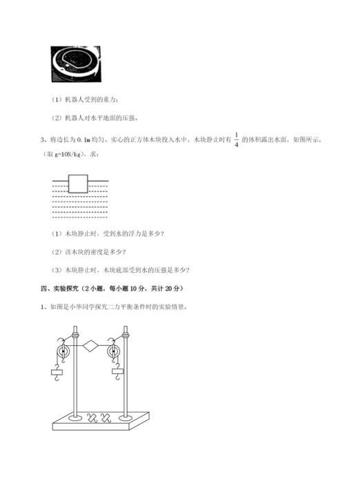 强化训练四川遂宁市第二中学物理八年级下册期末考试定向训练试卷（含答案详解）.docx