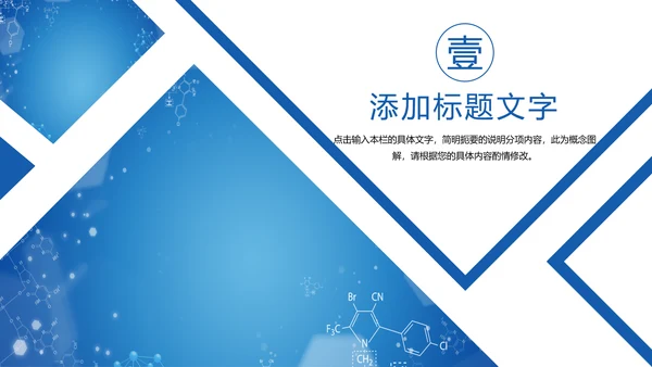 生物基因医疗DNA研究报告PPT模板