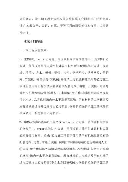 车间工程劳务大清包施工合同.docx