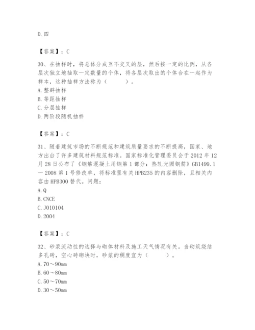 2024年材料员之材料员基础知识题库完整.docx