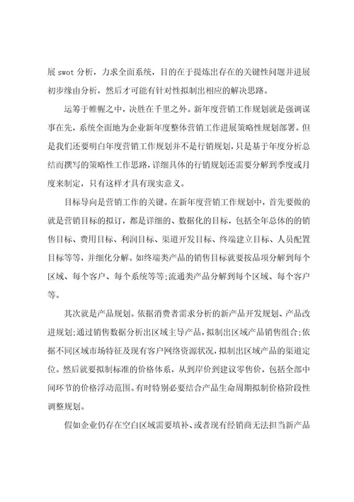 销售主管工作总结销售主管工作总结与计划(14篇)
