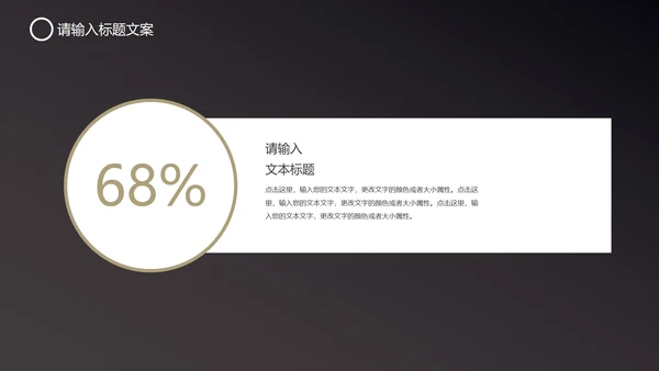 黑色科技风竞聘述职PPT模板