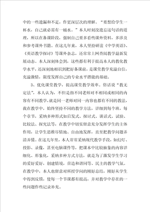 2022学校教师年终工作总结