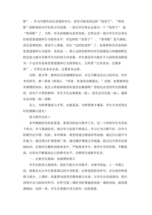 语文教学总结精选15篇.docx