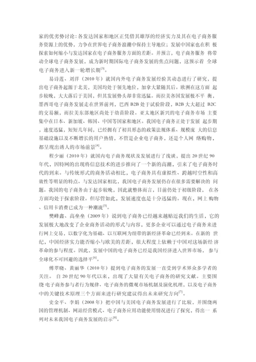 网上鲜花销售系统设计与实现毕业论文【开题报告-文献综述-毕业论文】.docx