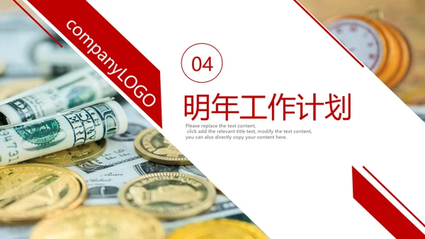 金融理财银行工作总结年终汇报PPT模板