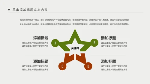 温馨台灯读书阅读书香文化教育培训PPT模板