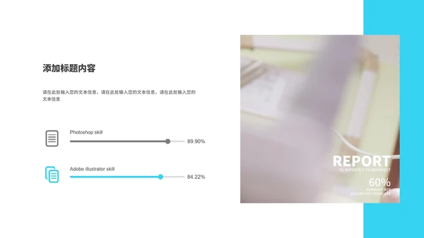 简约几何风医疗知识培训PPT模板
