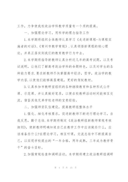 老师个人工作计划模板5篇.docx