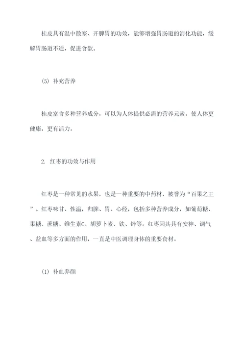 桂皮红枣功效与作用