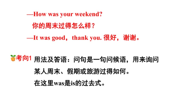 Unit2 Last weekend 句型语法-2022-2023学年六年级下册寒假自学课件(共53