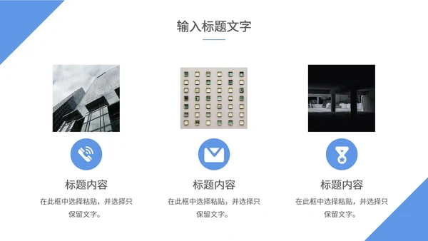 淡蓝色几何风个人述职PPT模板