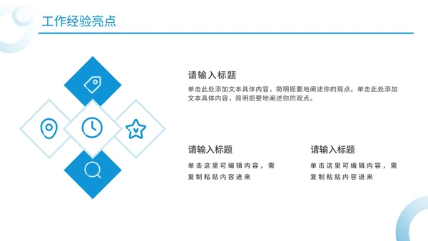简约商务下半年述职工作报告通用PPT模板