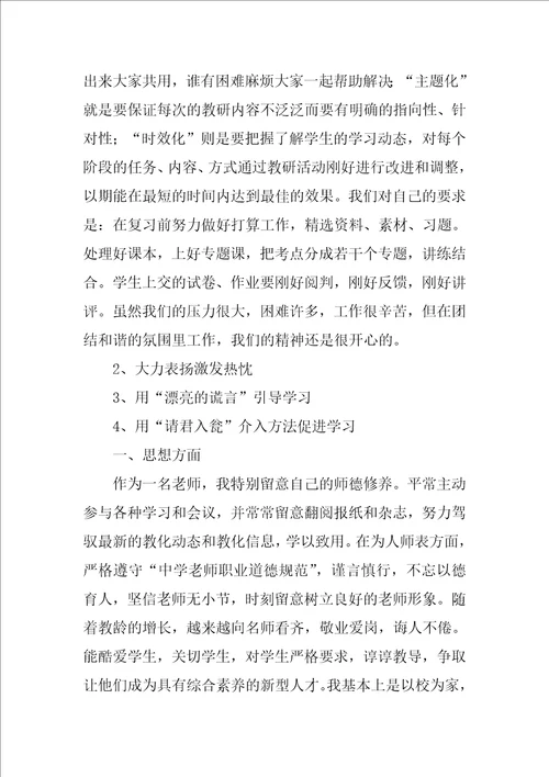 2022学期教学总结