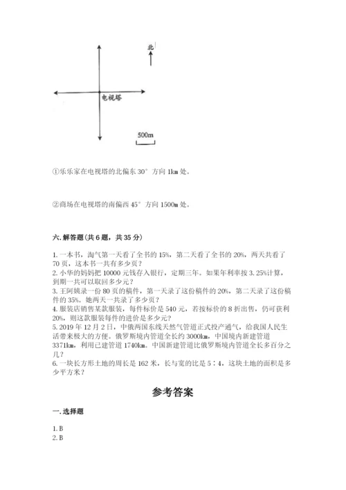 沪教版数学六年级下册期末检测试题精品含答案.docx