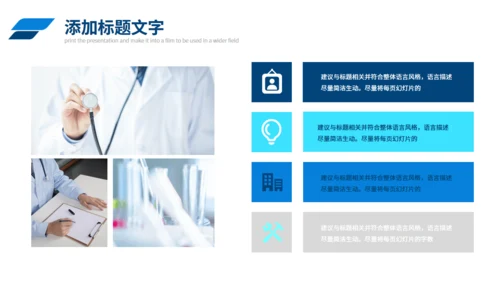 护士工作总结通用PPT模板