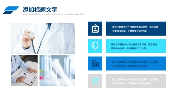 护士工作总结通用PPT模板