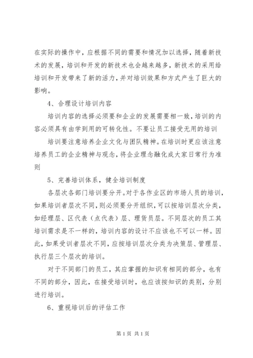 安全培训存在问题 (2).docx