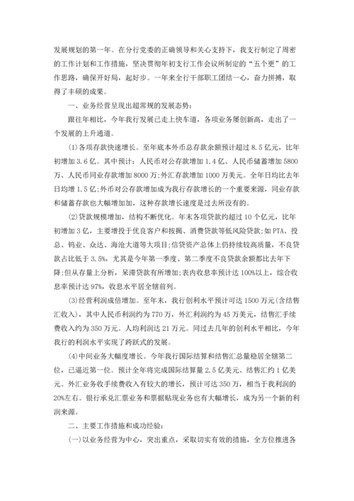 支行行长述职报告（通用5篇.docx