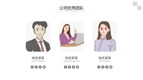 简洁风蓝色企业宣传公司简介商务PPT模板