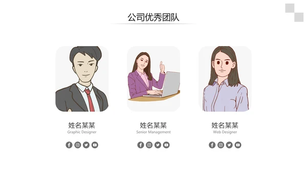简洁风蓝色企业宣传公司简介商务PPT模板