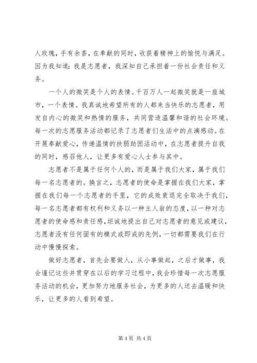 学雷锋服务心得.docx