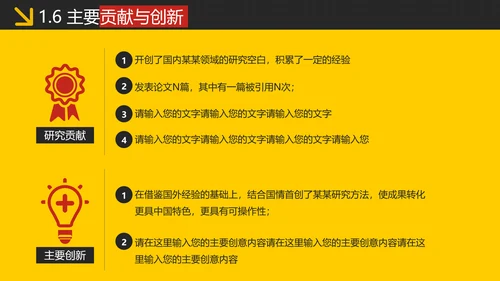跨越精神毕业论文答辩PPT模版